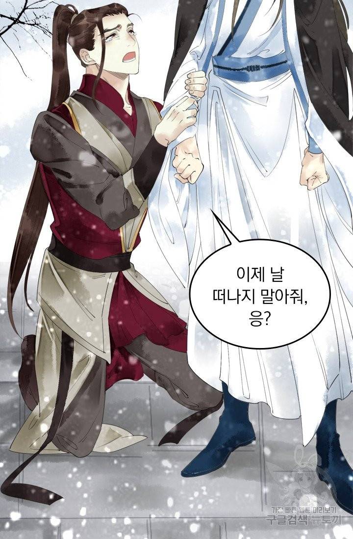 주심의 죄 55화 4