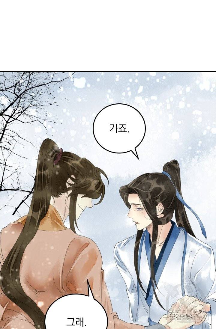 주심의 죄 55화 8