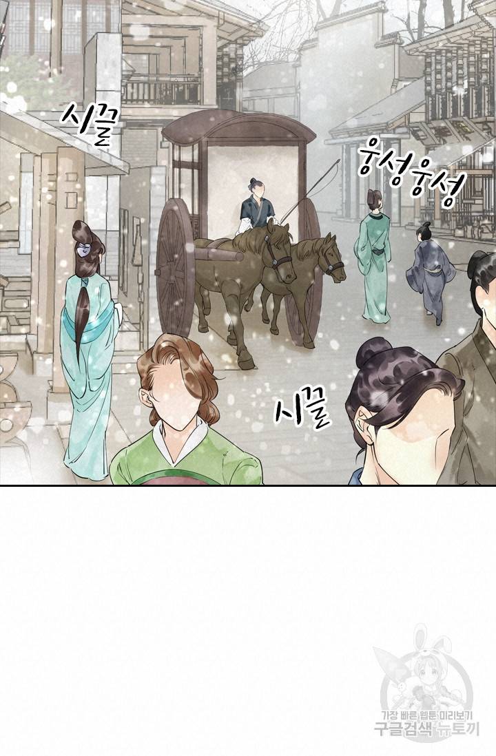 주심의 죄 55화 12