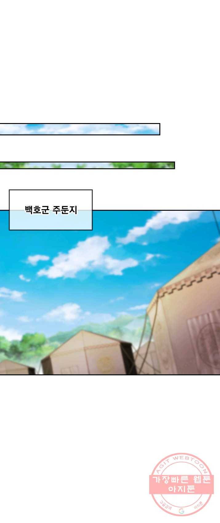 난세신벌 61화 1