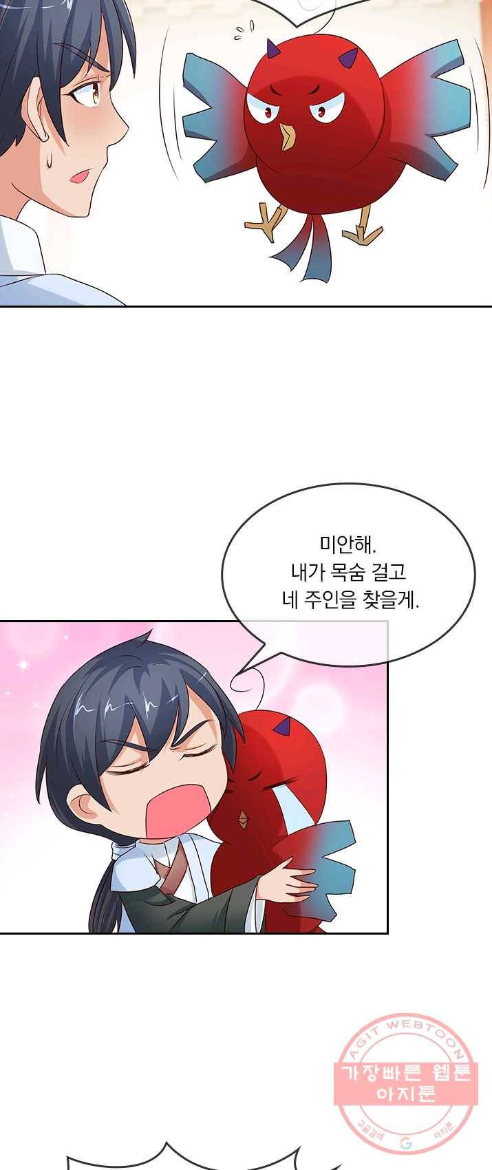 난세신벌 61화 7