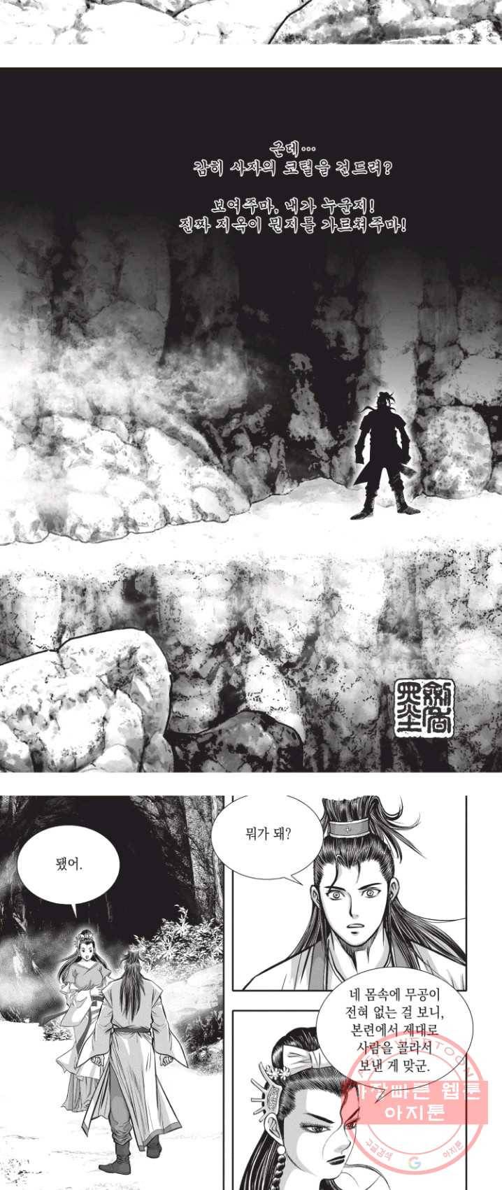 천년검제 5화 4
