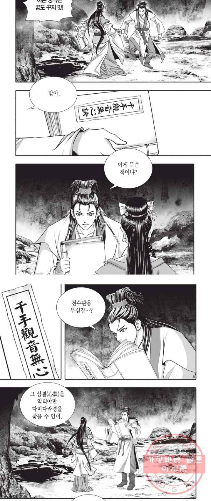 천년검제 5화 9