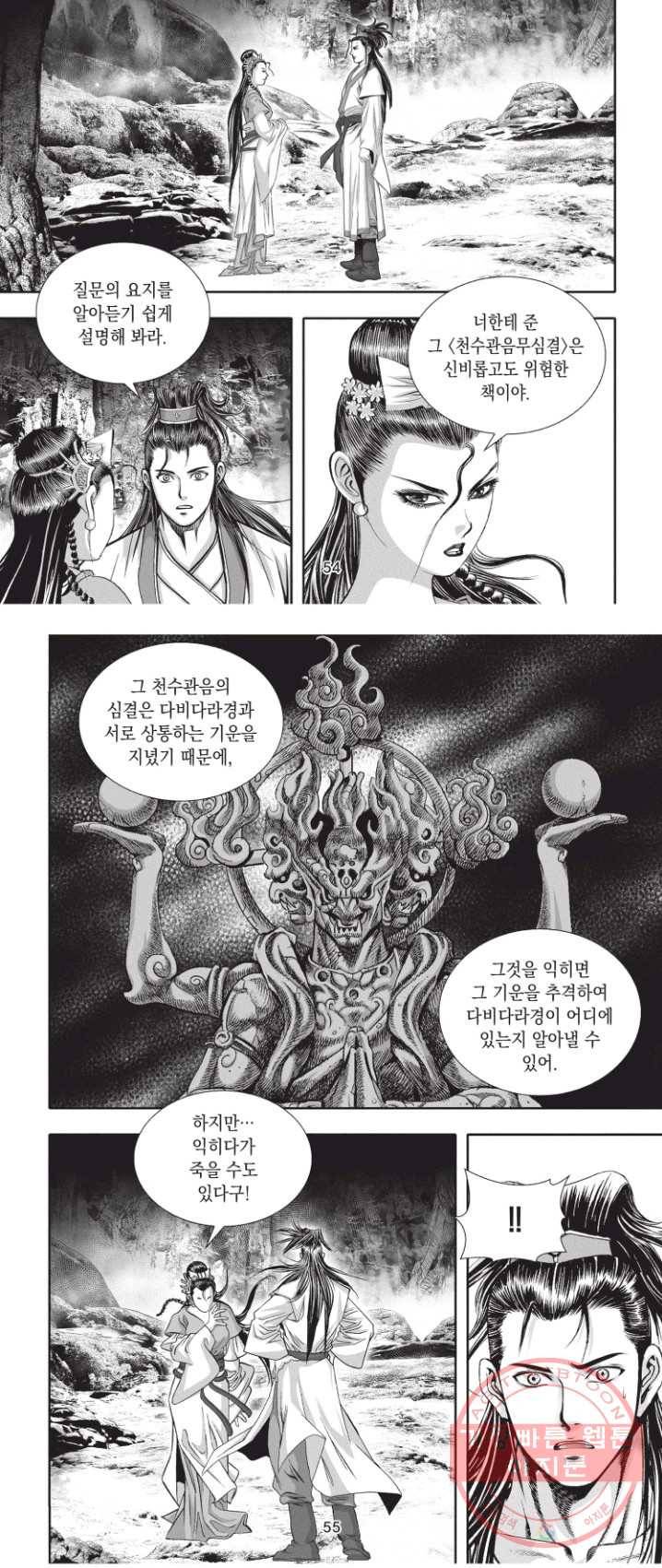 천년검제 5화 11