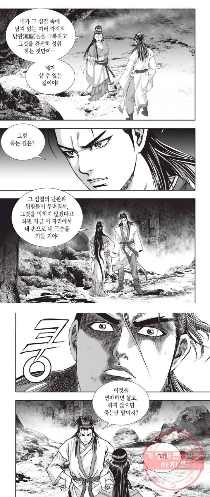 천년검제 5화 12