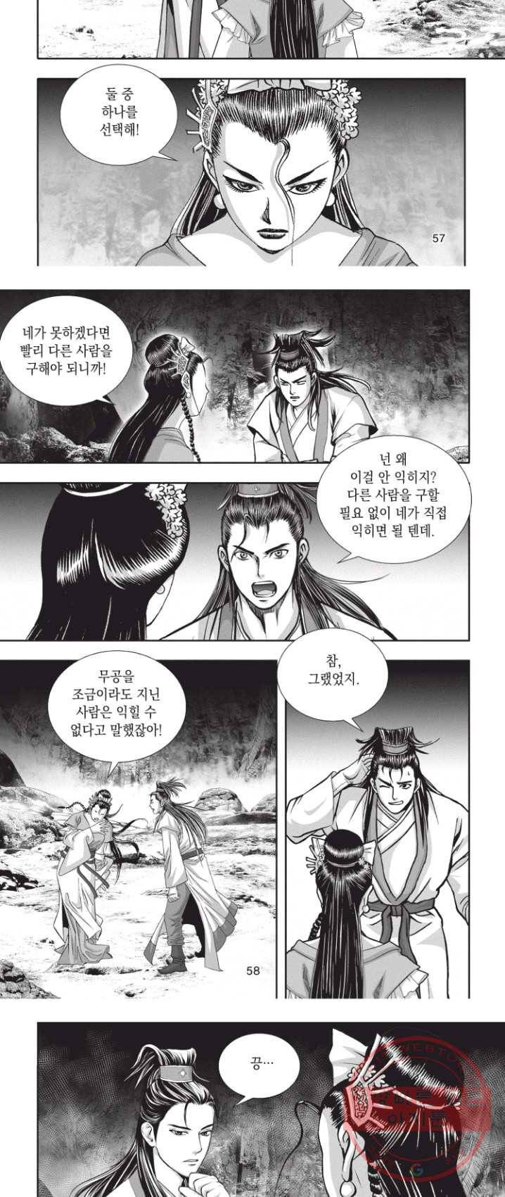 천년검제 5화 13