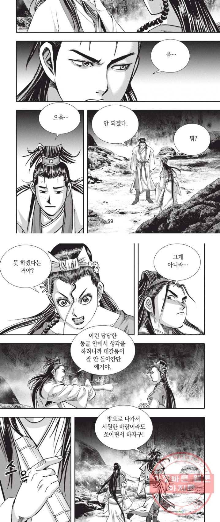 천년검제 5화 14