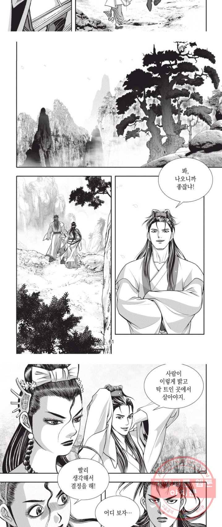 천년검제 5화 15