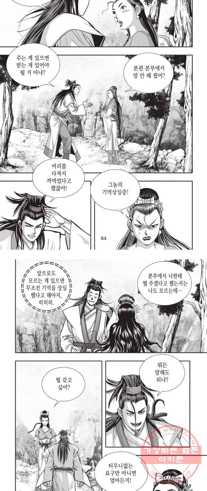 천년검제 5화 17