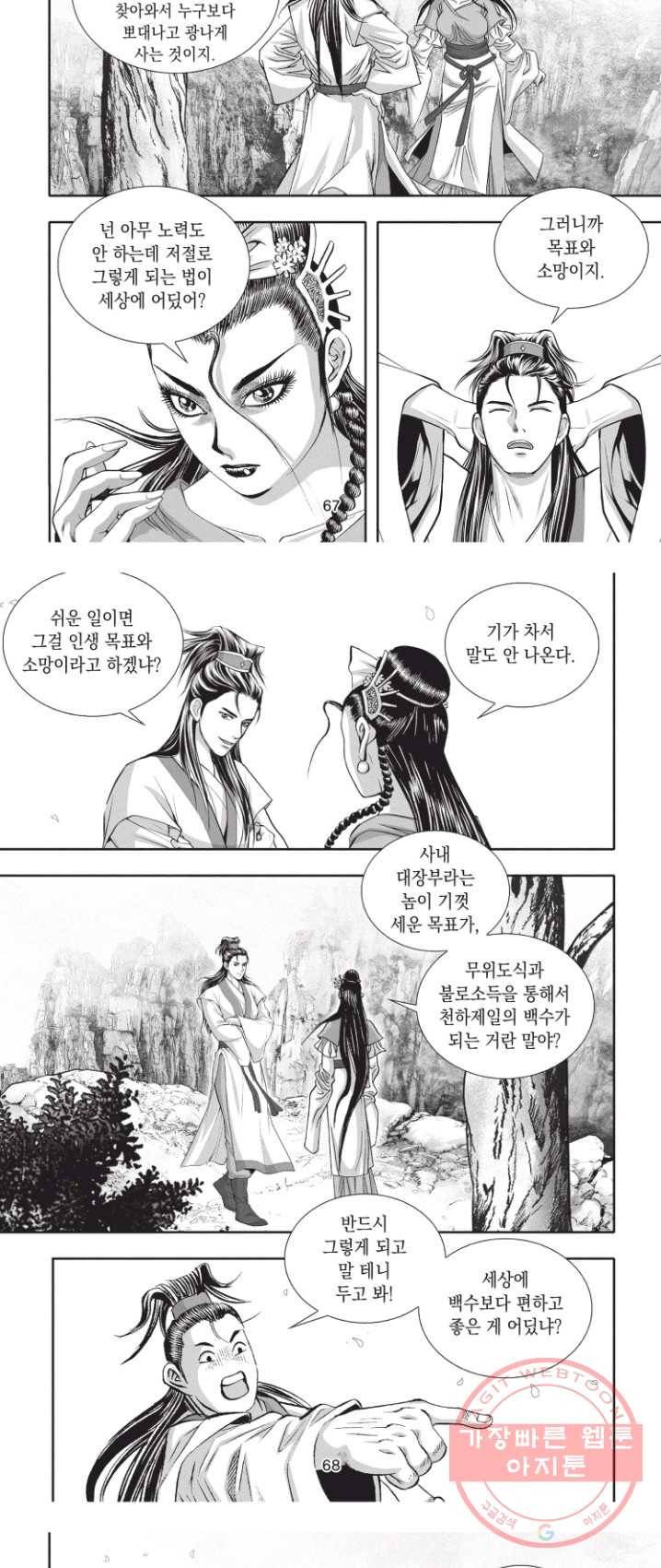 천년검제 5화 19
