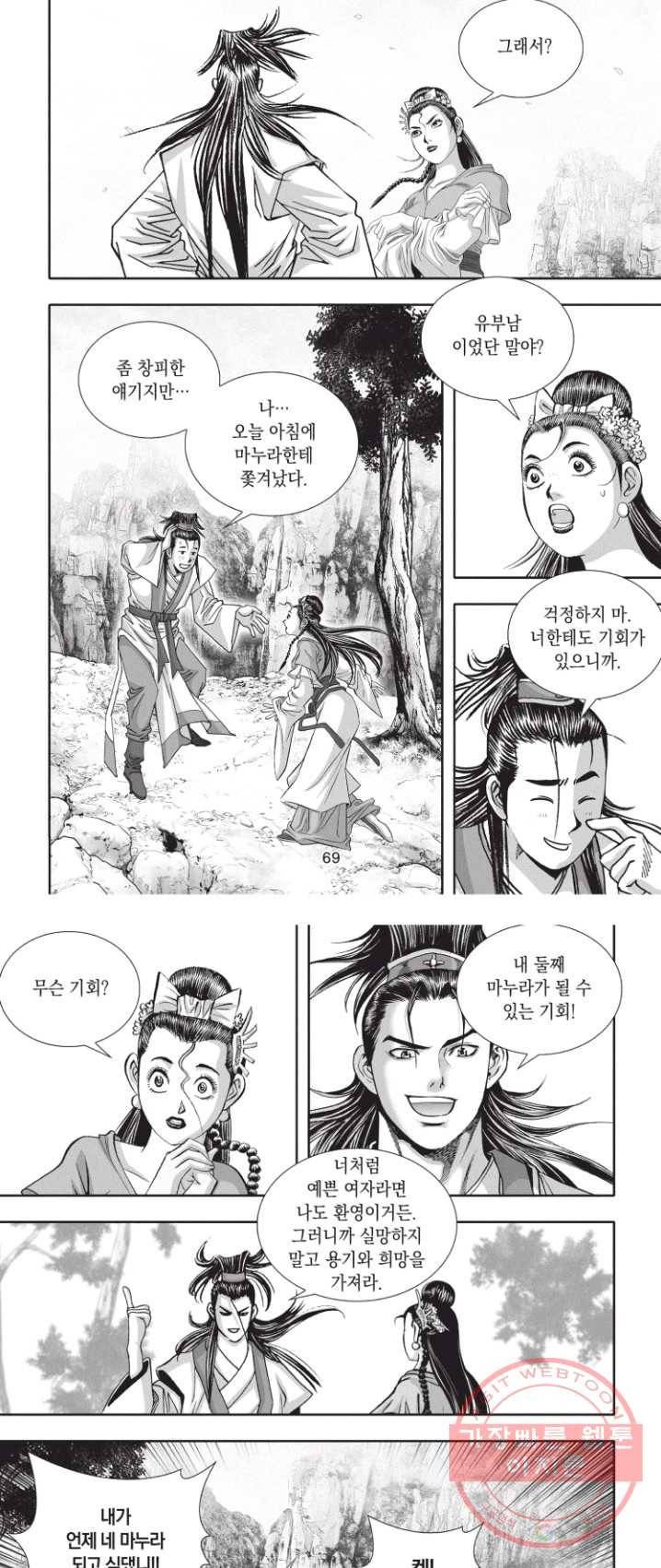 천년검제 5화 20