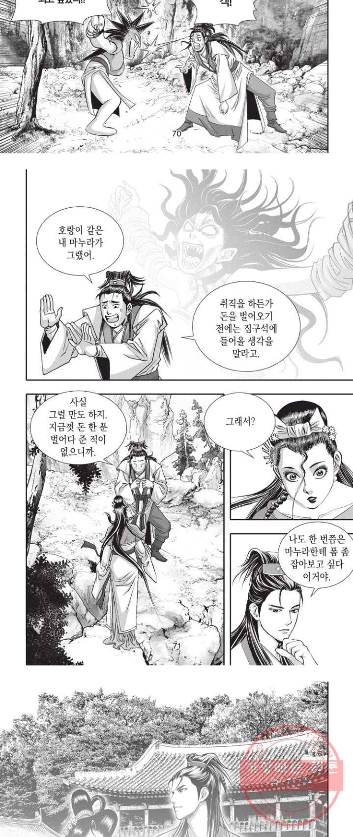 천년검제 5화 21