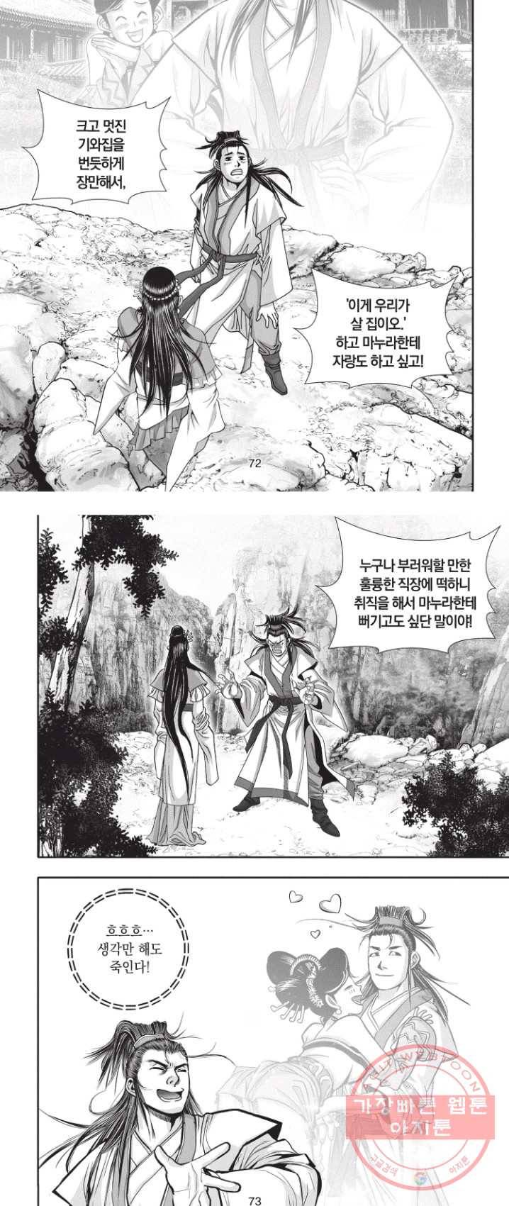 천년검제 5화 22