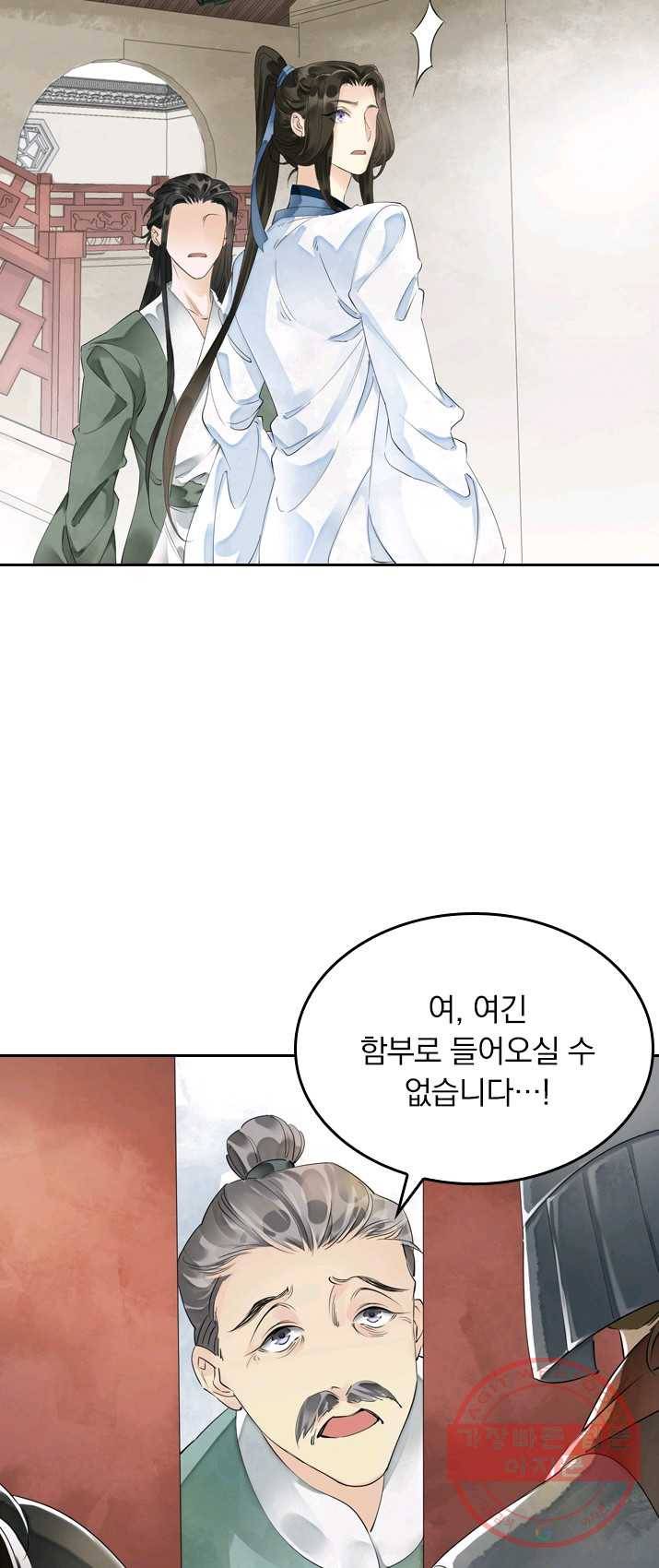 주심의 죄 56화 7
