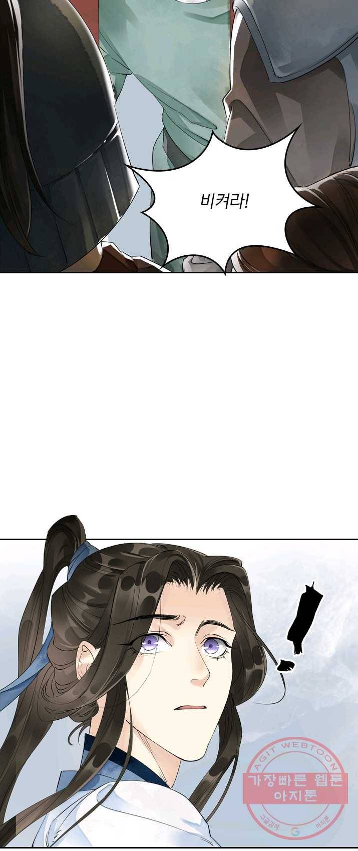 주심의 죄 56화 8