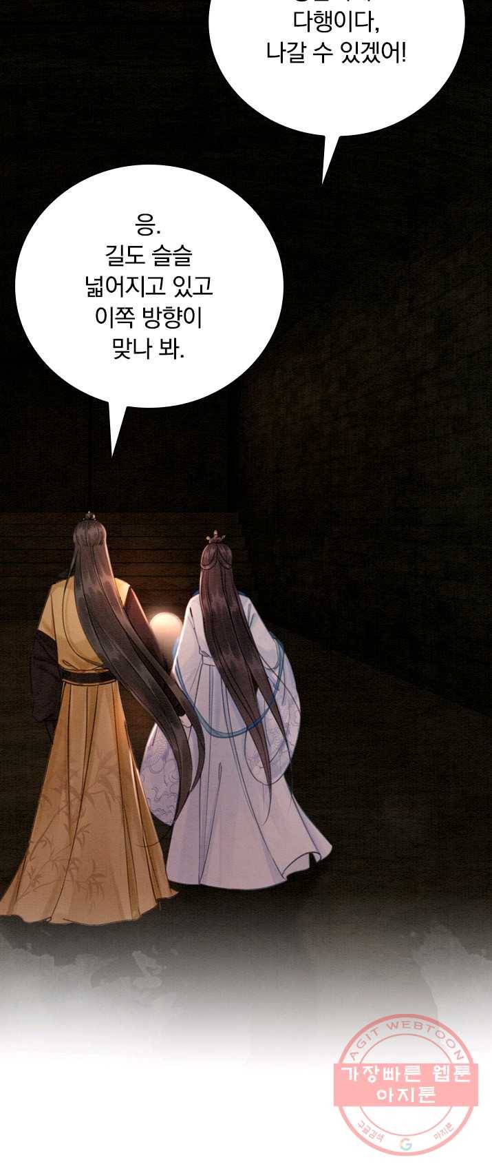 폭군이 내 새끼가 되었습니다 152화 5