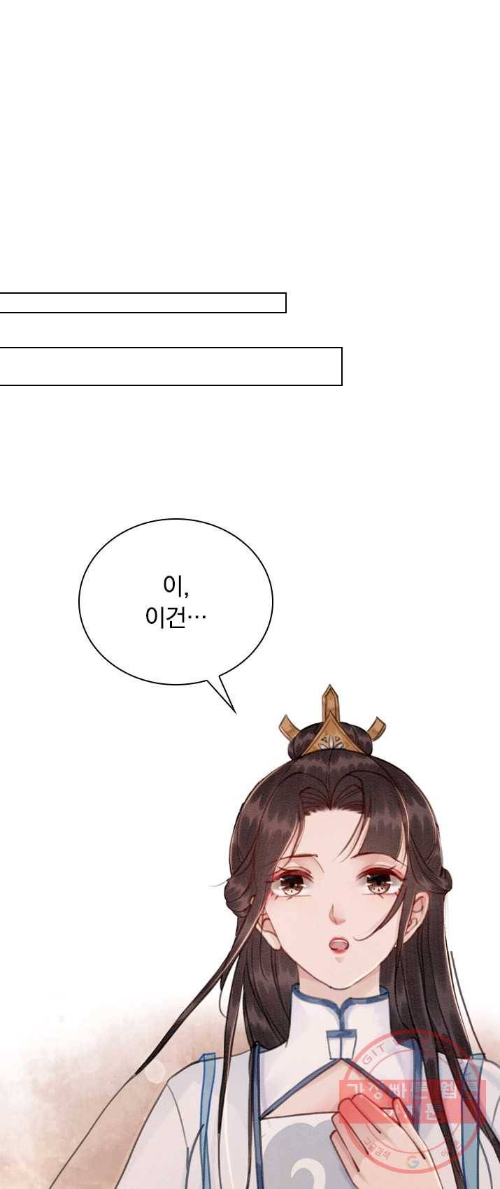 폭군이 내 새끼가 되었습니다 152화 6
