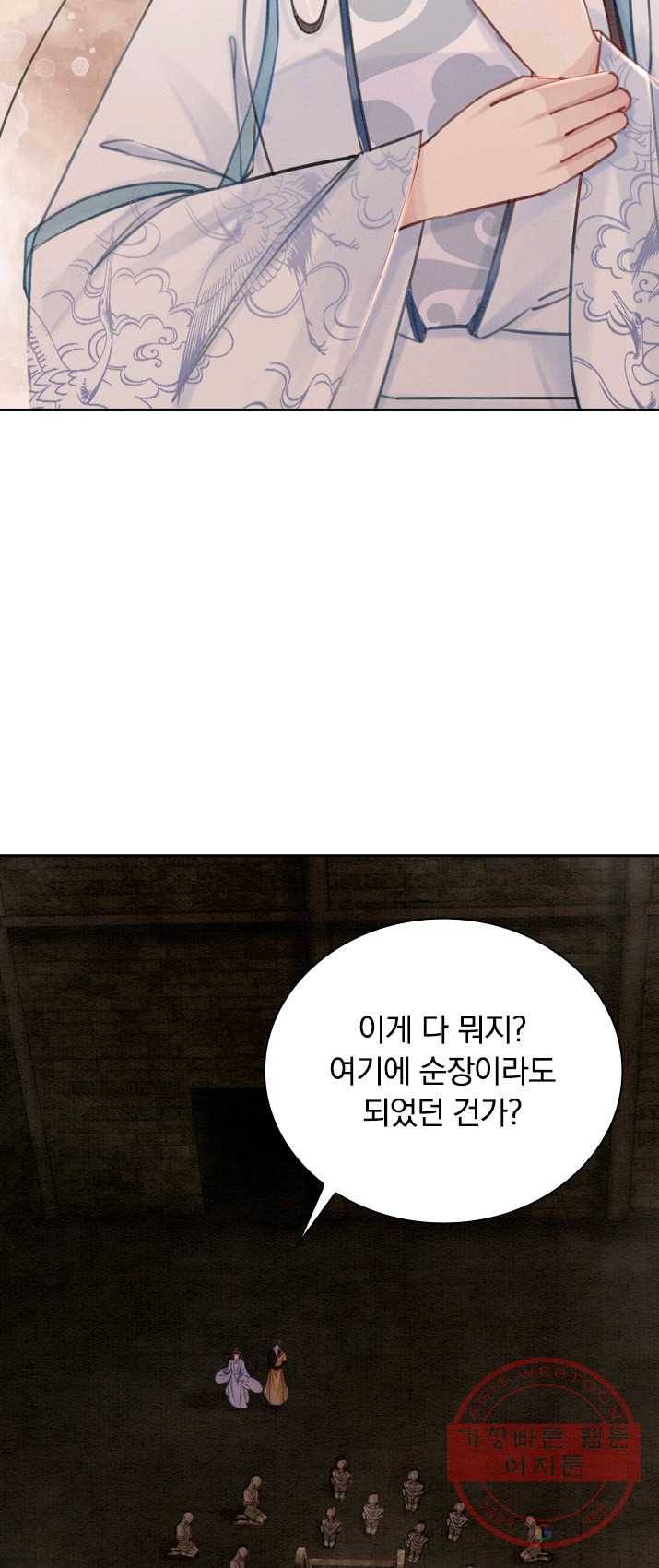 폭군이 내 새끼가 되었습니다 152화 7