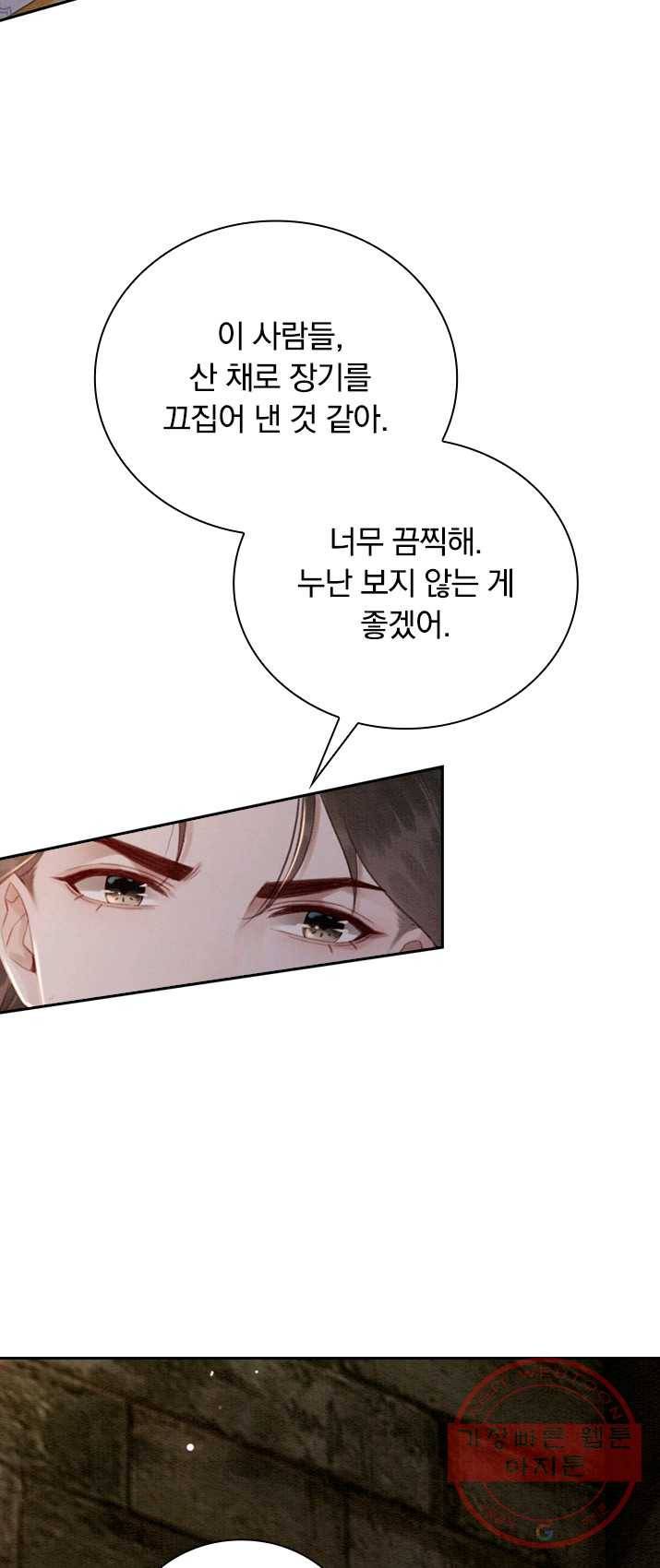 폭군이 내 새끼가 되었습니다 152화 10