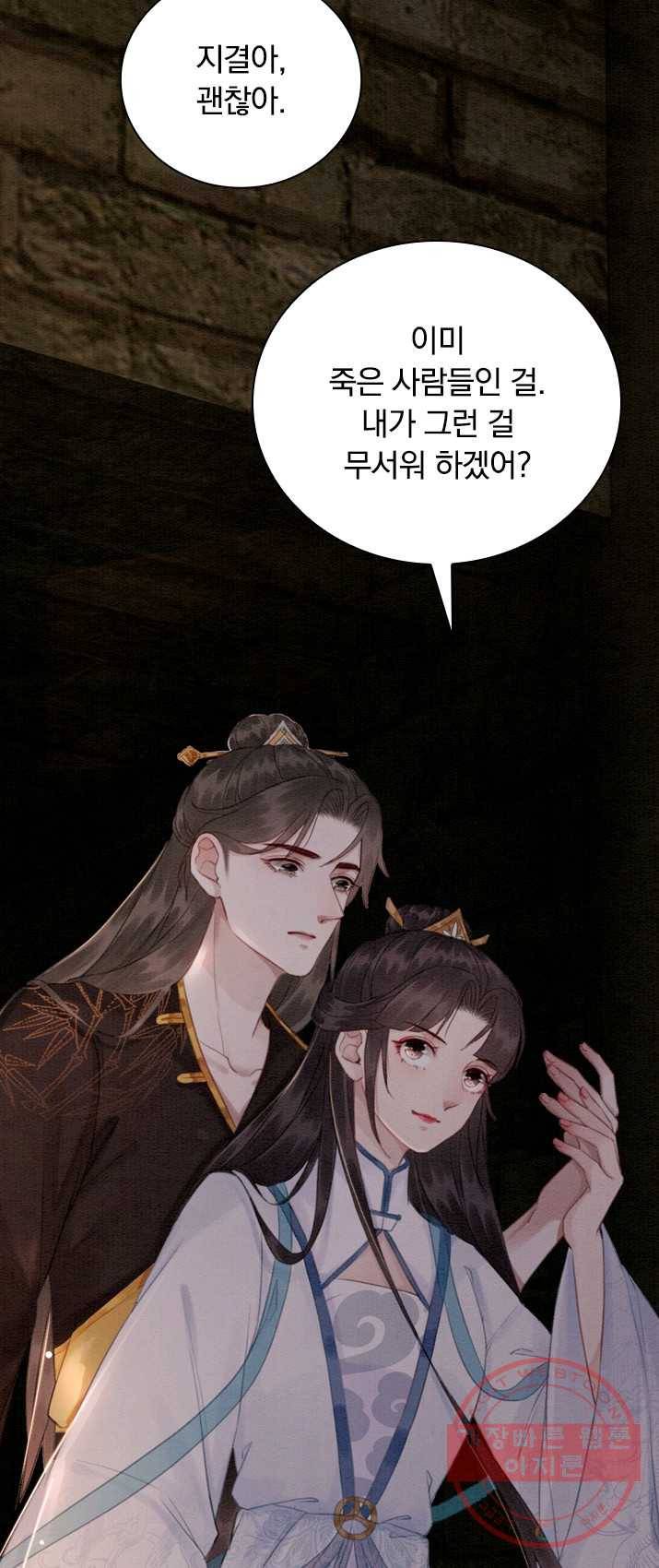 폭군이 내 새끼가 되었습니다 152화 11