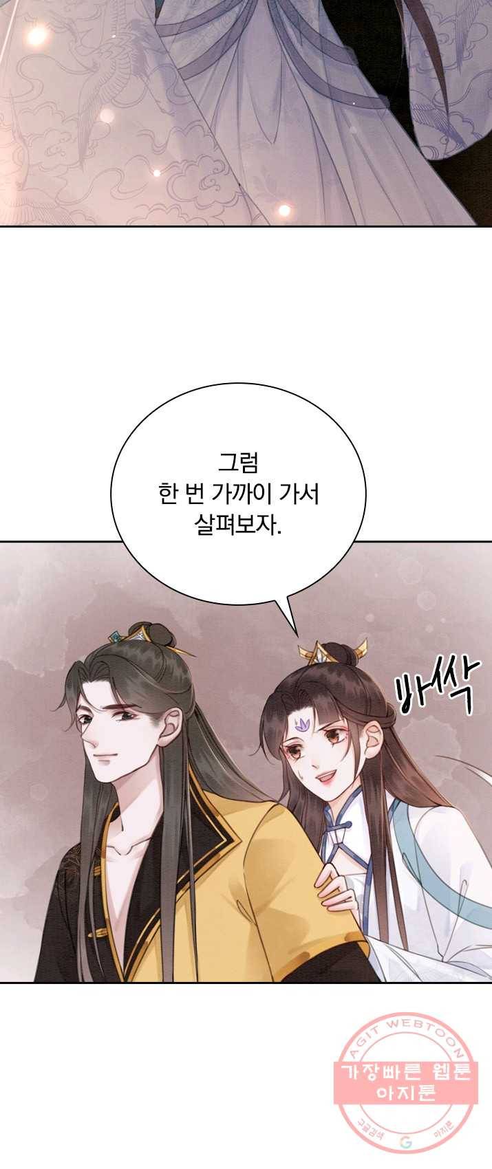 폭군이 내 새끼가 되었습니다 152화 12