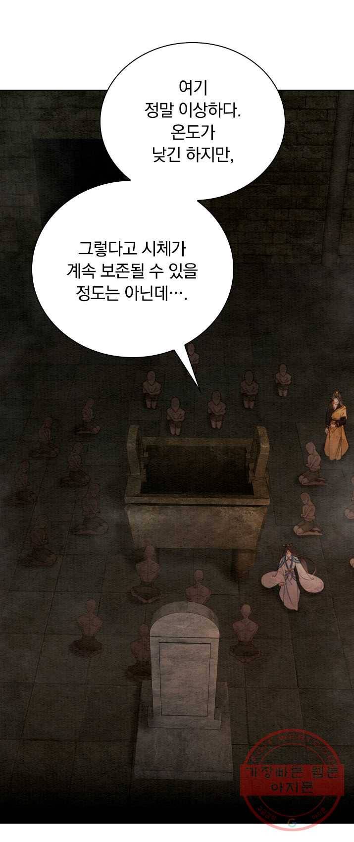 폭군이 내 새끼가 되었습니다 152화 13