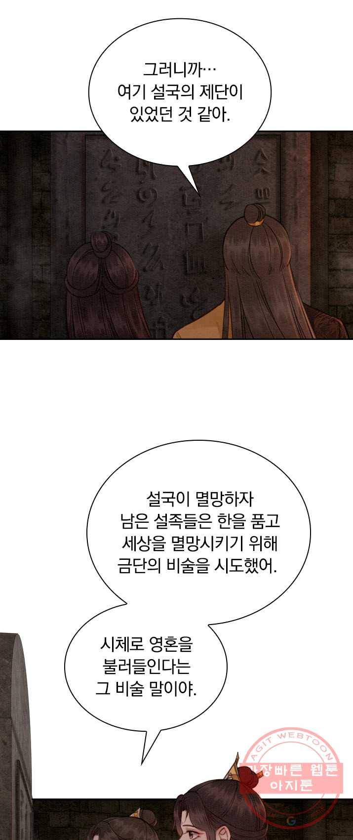 폭군이 내 새끼가 되었습니다 152화 17