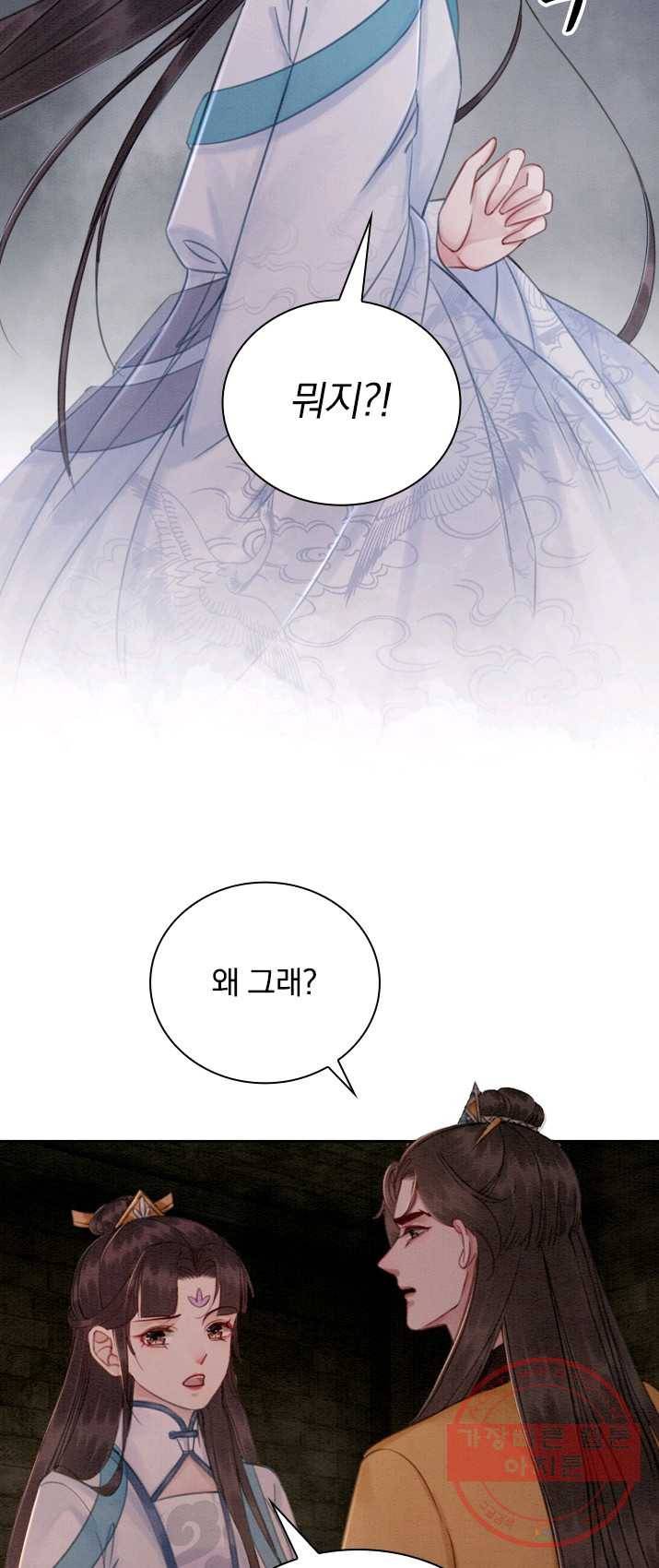 폭군이 내 새끼가 되었습니다 152화 21