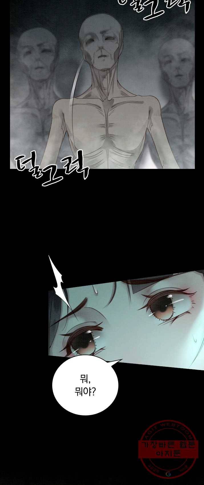 폭군이 내 새끼가 되었습니다 152화 23