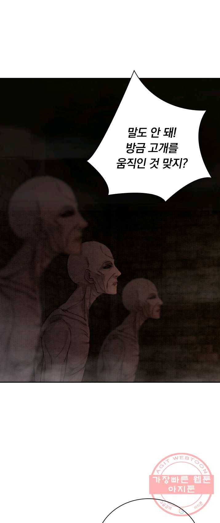 폭군이 내 새끼가 되었습니다 152화 25