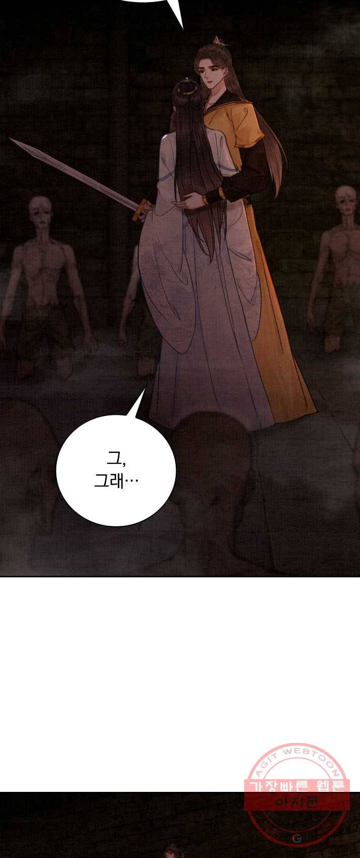 폭군이 내 새끼가 되었습니다 152화 27