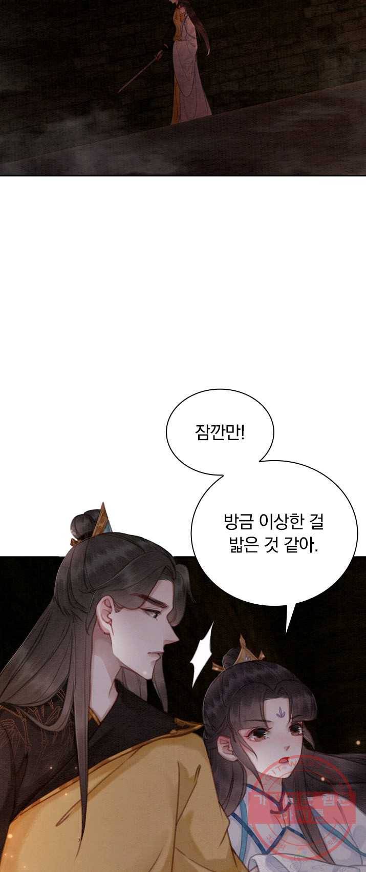 폭군이 내 새끼가 되었습니다 152화 28