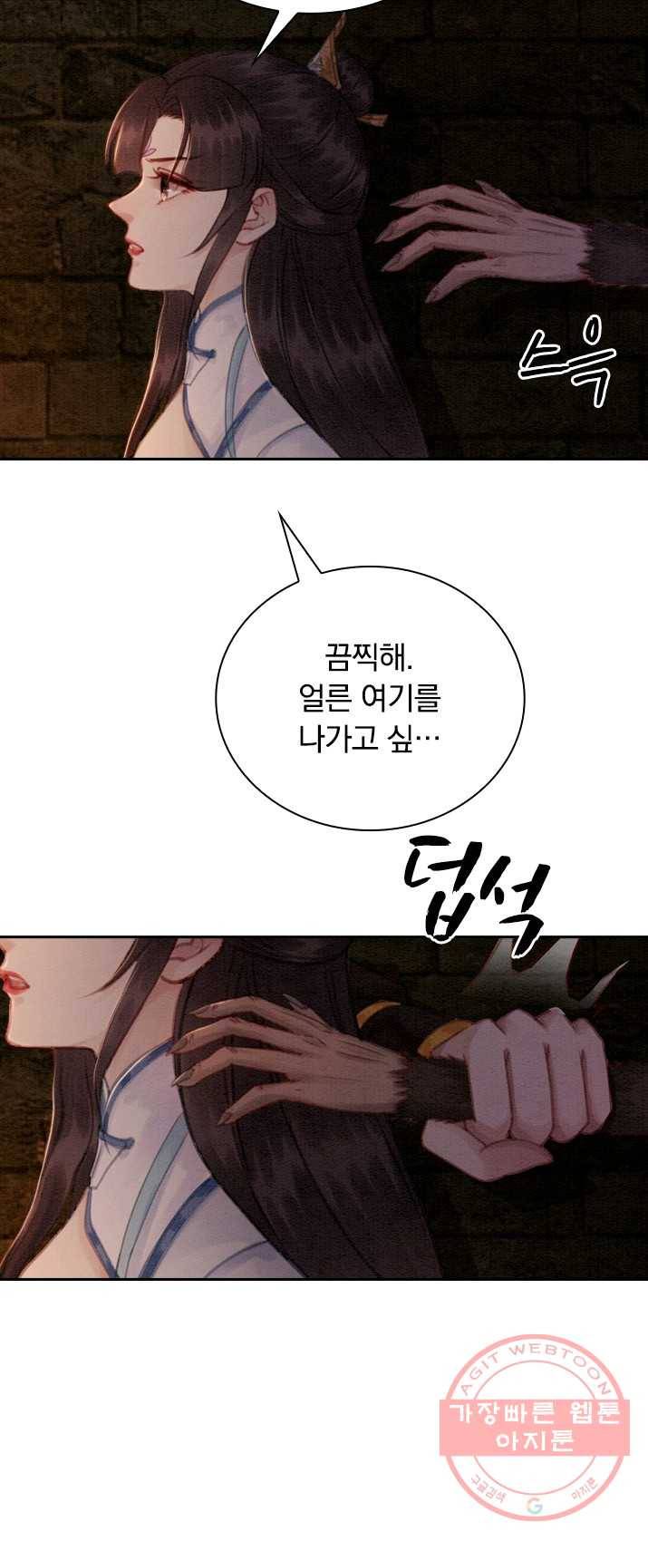 폭군이 내 새끼가 되었습니다 152화 33