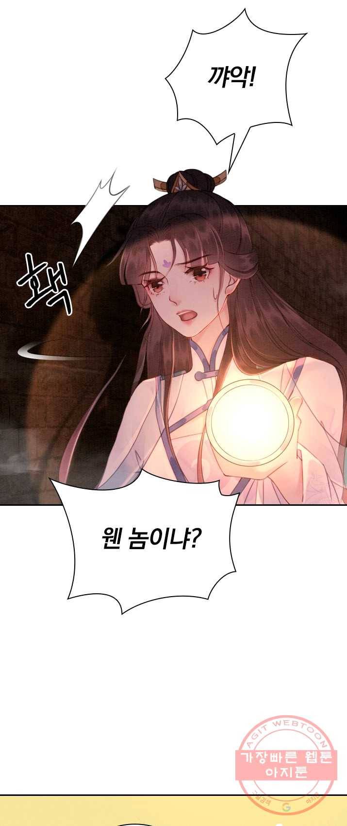 폭군이 내 새끼가 되었습니다 152화 34