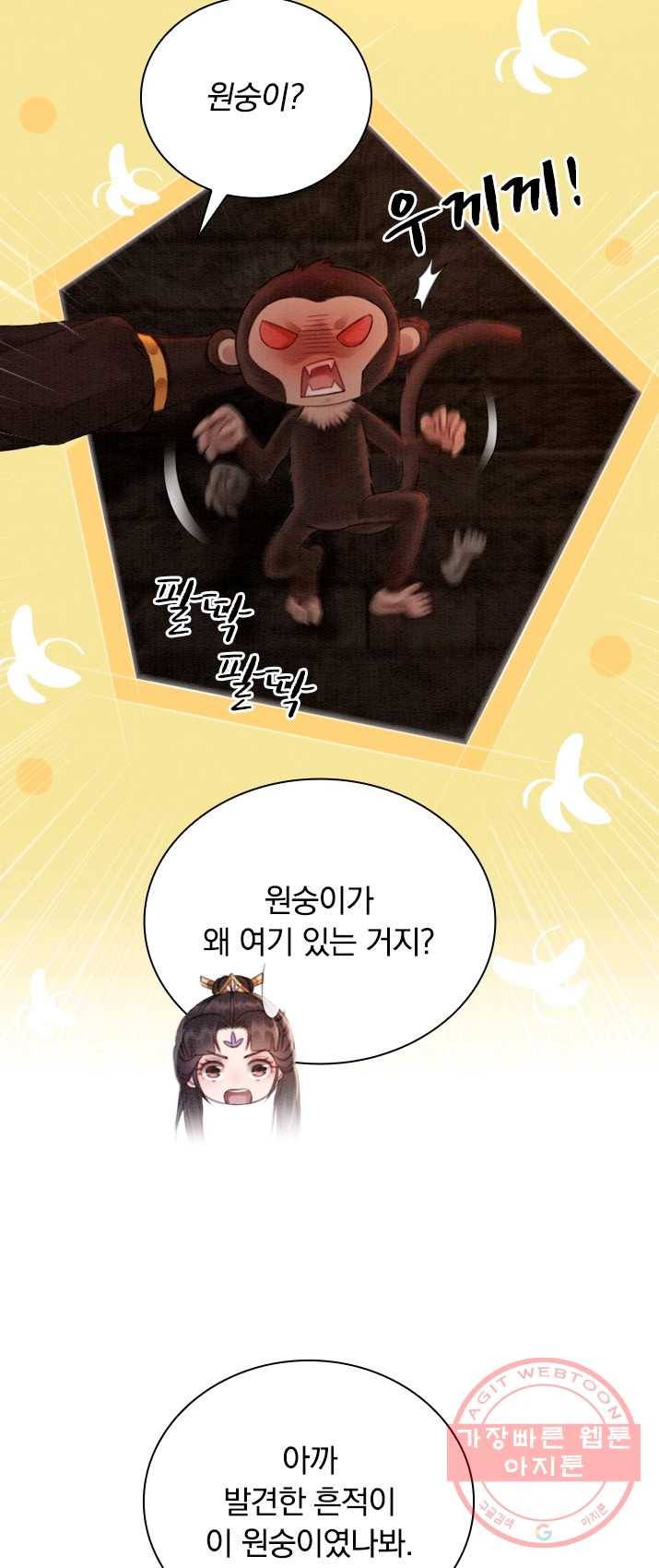 폭군이 내 새끼가 되었습니다 152화 35