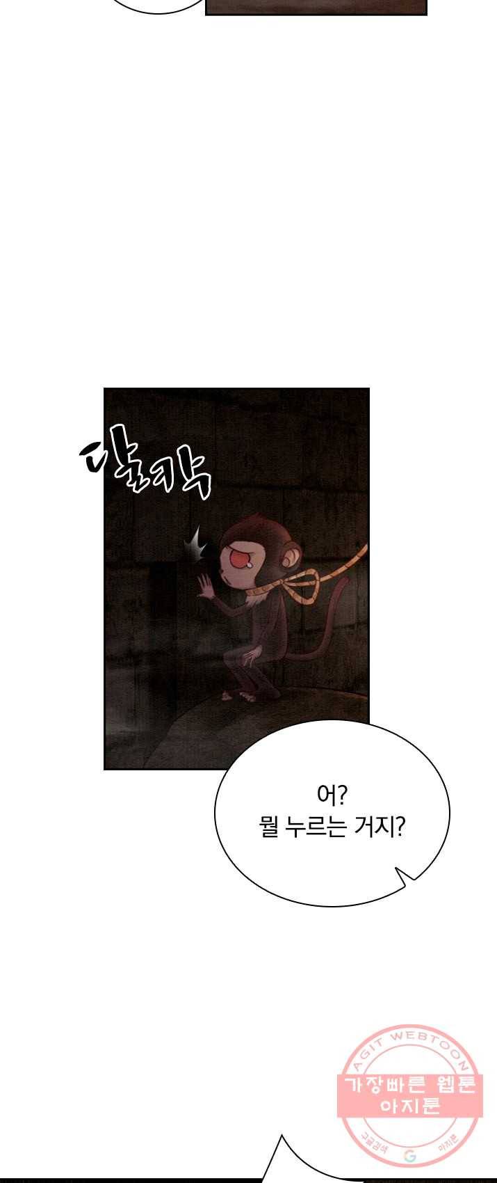 폭군이 내 새끼가 되었습니다 152화 37