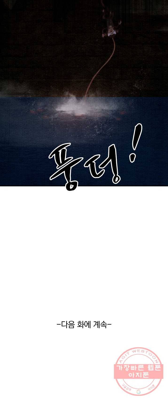 폭군이 내 새끼가 되었습니다 152화 39