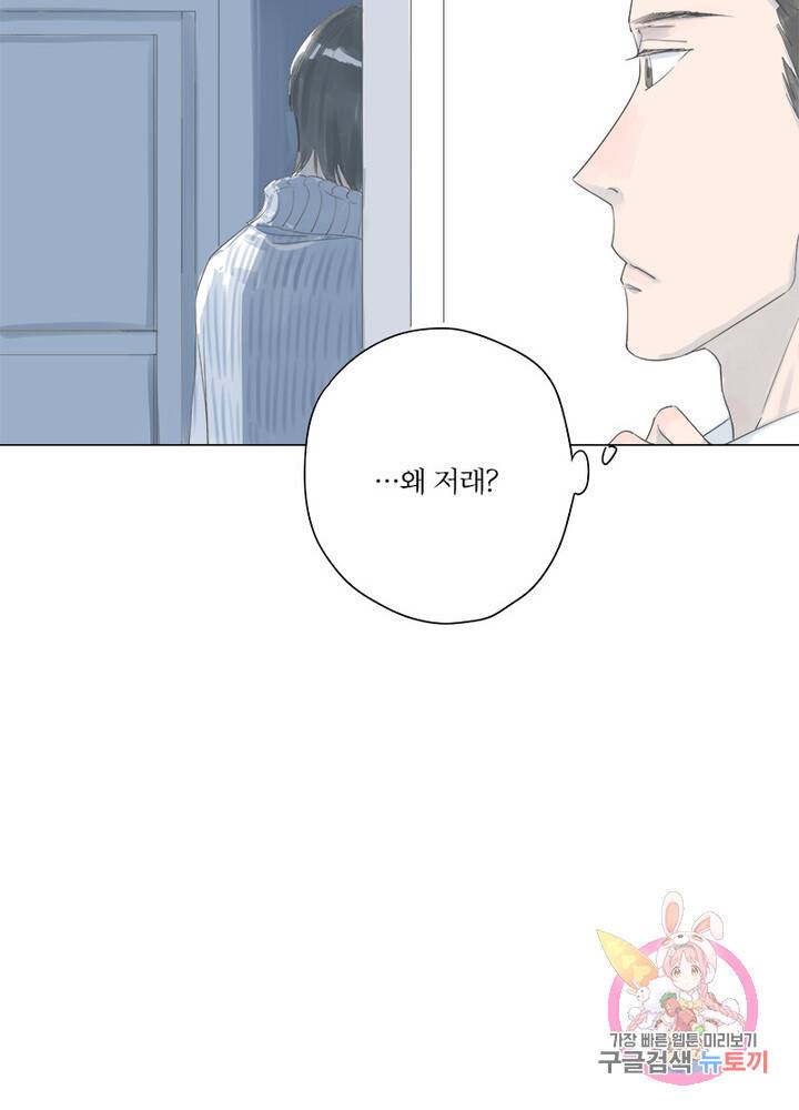 시작부터 끝까지 3화 5