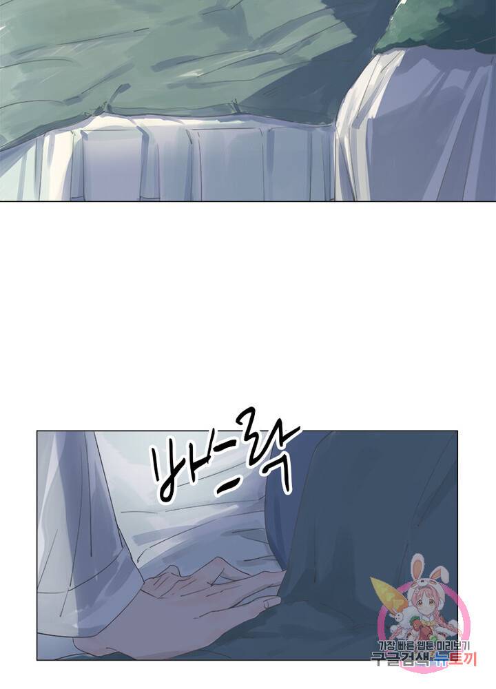 시작부터 끝까지 3화 8