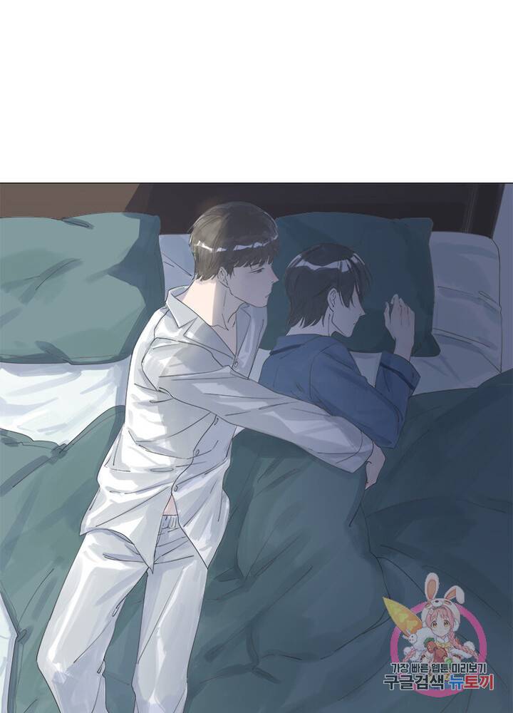 시작부터 끝까지 3화 9