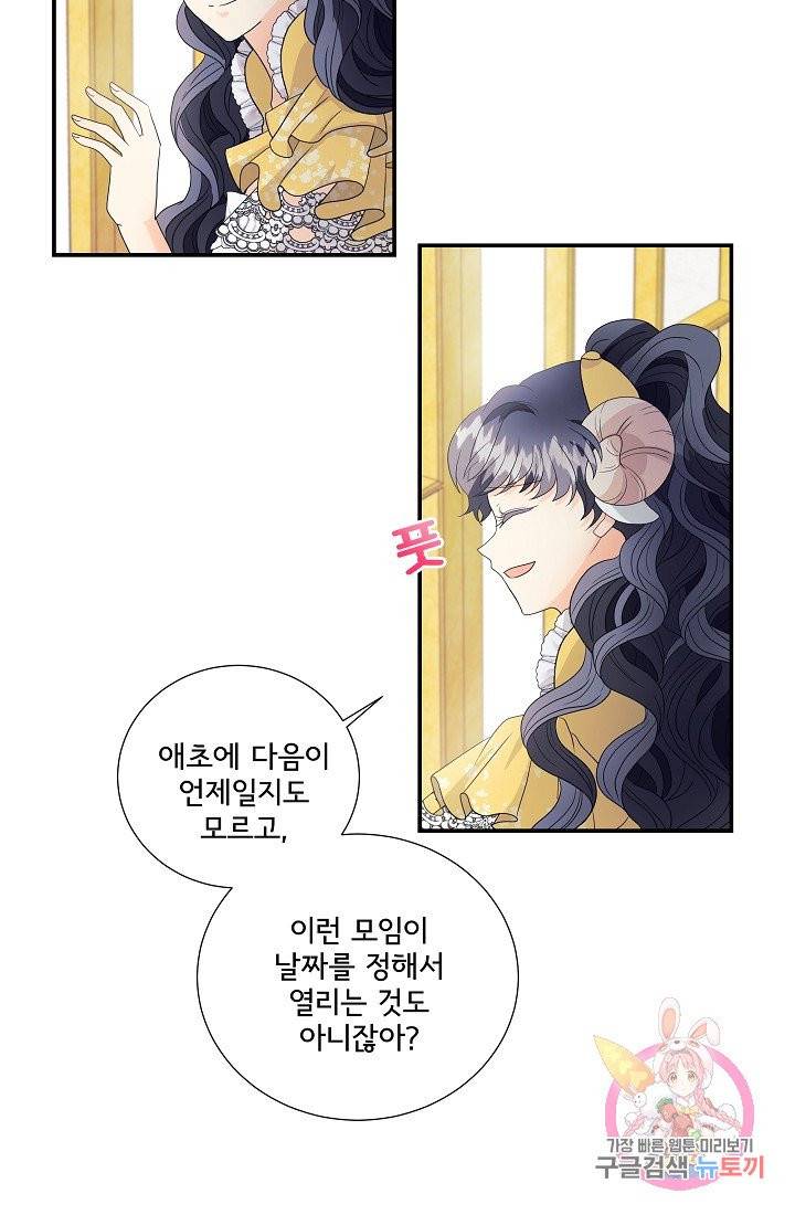 늑대지만 해치지 않아요 4화 4