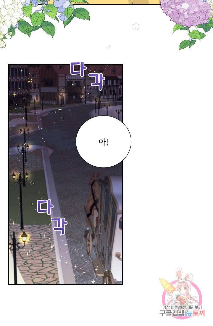 늑대지만 해치지 않아요 4화 8