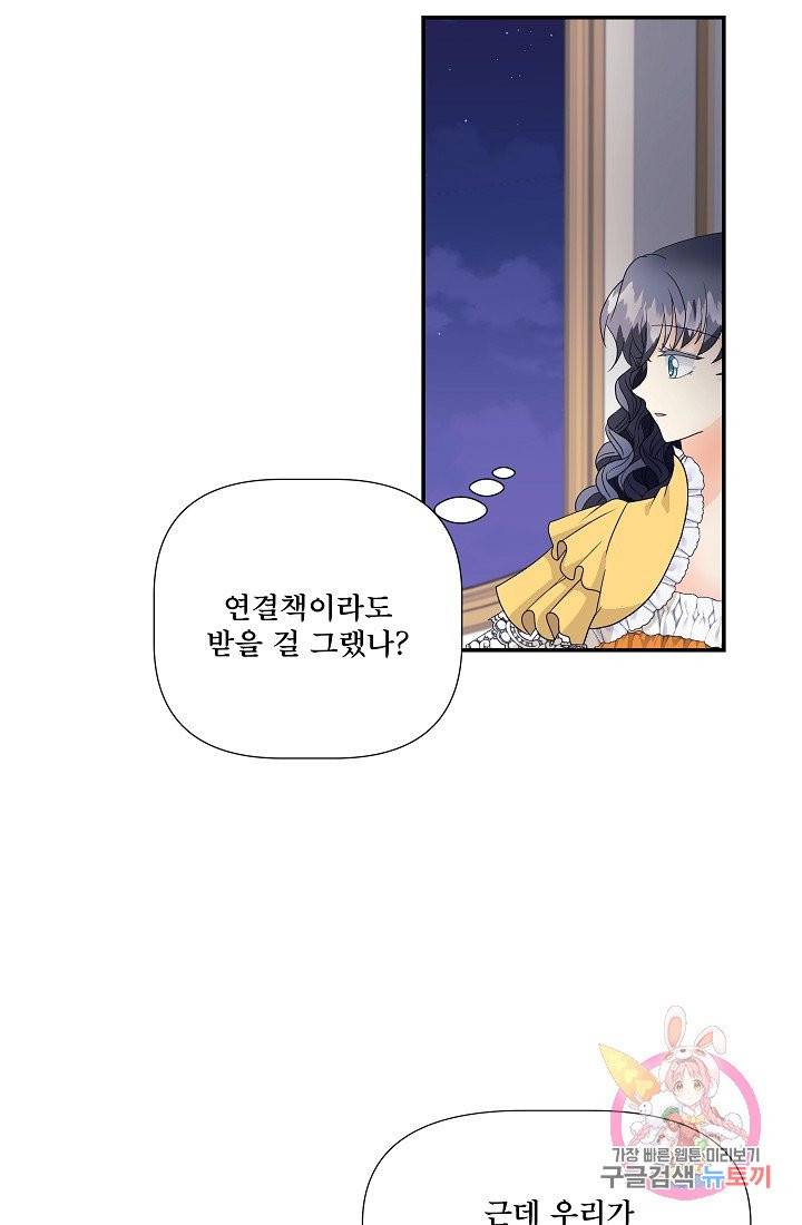 늑대지만 해치지 않아요 4화 9