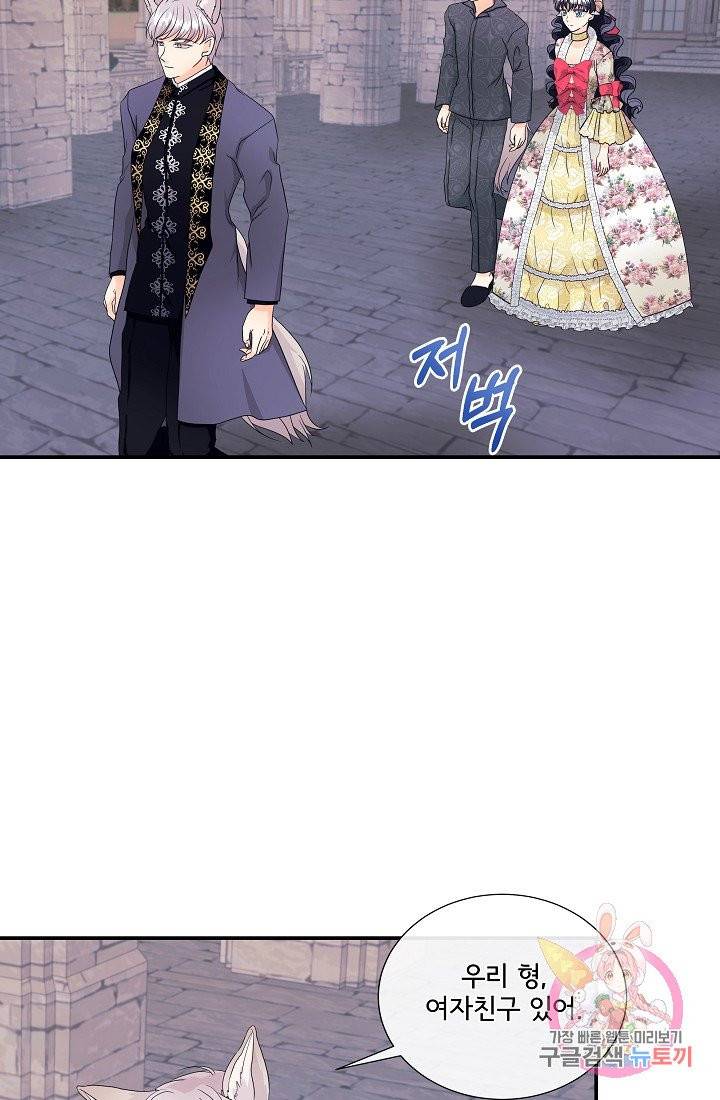 늑대지만 해치지 않아요 8화 6