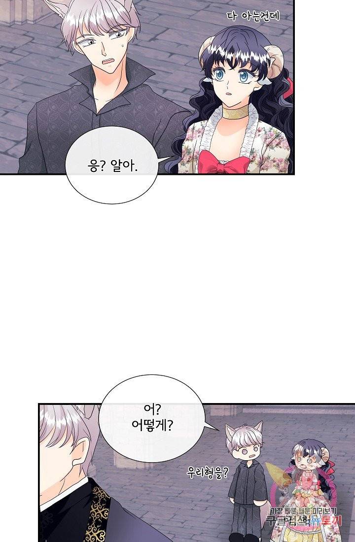 늑대지만 해치지 않아요 8화 7