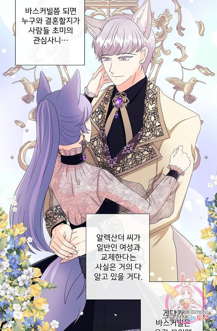 늑대지만 해치지 않아요 8화 10