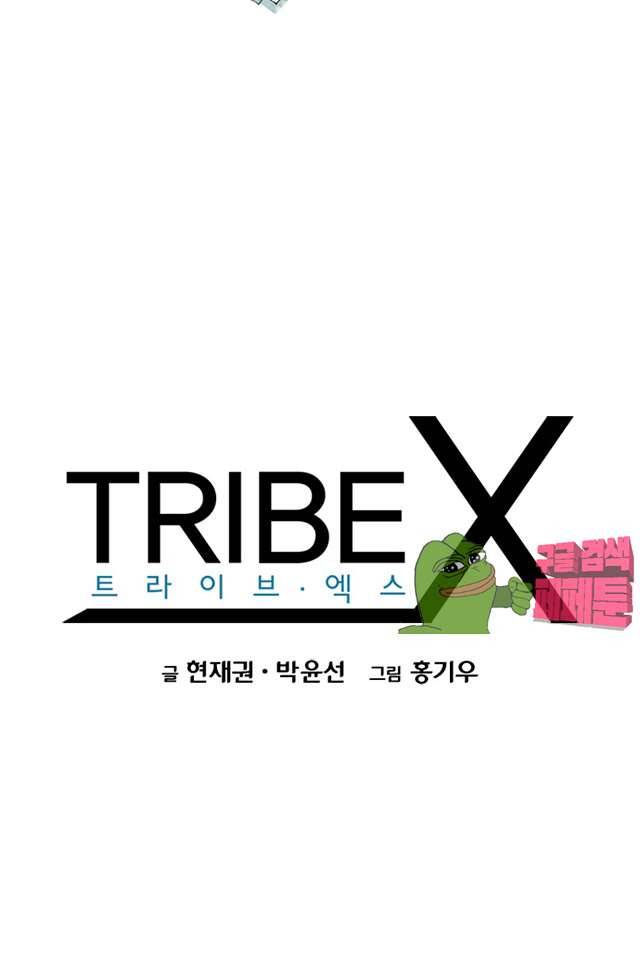 TribeX(트라이브 엑스) 36화 2