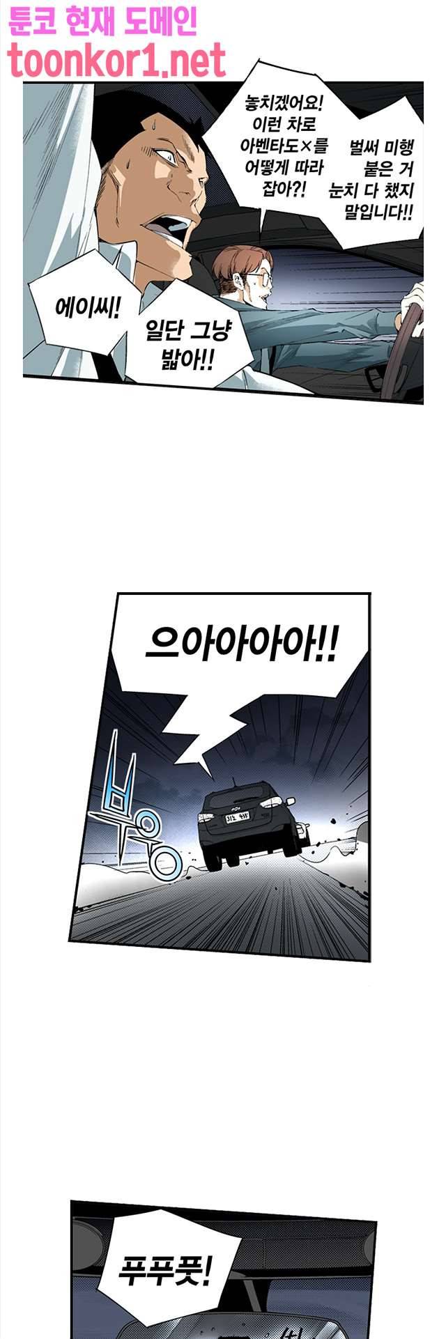 TribeX(트라이브 엑스) 56화 2