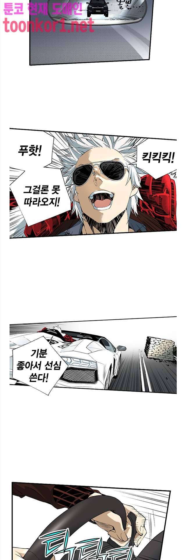 TribeX(트라이브 엑스) 56화 3