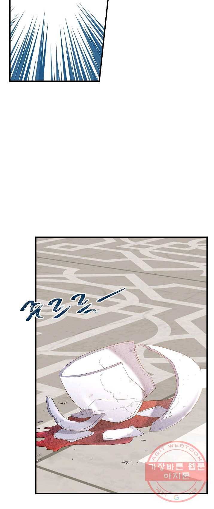 악한 기사 74화 3